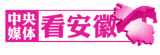 法治日報：合肥包河“大共治” 推進社會治理現代化