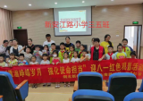 合肥市新安江路小學(xué)學(xué)子參加暑期學(xué)習(xí)與安全讀書會(huì)