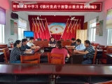 施集鎮(zhèn)強化村級警示教育實現(xiàn)黨風廉政建設(shè)全覆蓋