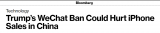 真相丨Tik Tok之后又對微信下手？外媒：美國所謂“凈網(wǎng)”行動分裂全球互聯(lián)網(wǎng)