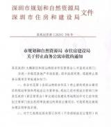 放大招！這類房子將受到嚴格限制，又一個炒房口子被堵死→