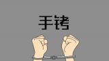 居民樓內(nèi)暗藏淫窩，淮南民警一舉搗毀