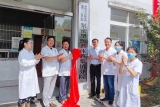 淮南東方醫院集團潘三醫院緊密型醫共體總院及蘆集鎮分院揭牌儀式