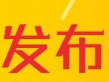上海市發現一例吉林來滬就醫的新冠肺炎復陽病例