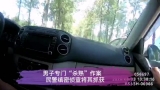 六安舒城警方抓獲“殺熟”作案的盜竊嫌疑人
