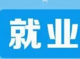 2019年15萬各類高校畢業生在合肥就業創業