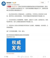 荊州禁向發熱者售賣退熱止咳藥：發熱應主動到就醫，免費核酸檢測