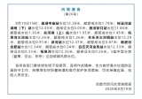 汛情通告:10日15時，巢湖中廟站水位12.28米