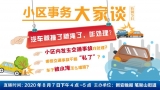 汽車被撞了被淹了，咋處理？