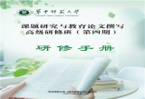 合肥市倫先小學課題組積極參與教育課題研究