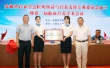 人民醫(yī)院：安徽省營(yíng)養(yǎng)學(xué)會(huì)醫(yī)用食品與營(yíng)養(yǎng)支持專(zhuān)委會(huì)成立