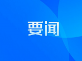 “疫情或是好事”？白宮就疫情頻發(fā)奇怪論調(diào)……