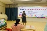 合肥市大西幼教育集團森林城分園承辦廬陽區幼兒園教師美術基本功大賽