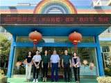 合肥廬陽經開區(qū)（林店街道）領導到榮幼教育集團總園走訪慰問