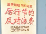 合肥包河區多措并舉創建節約型機關