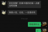 起底發奇怪微信殺人嫌犯：案發前大量喝酒，曾為喝酒刀捅親哥；穿紅色T恤殺人后還在小區轉悠