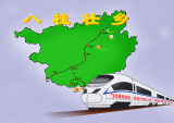 【發(fā)現(xiàn)最美鐵路】流動(dòng)的民族文化長(zhǎng)廊讓八桂大地家喻戶(hù)曉