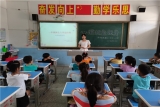 小學生活，從“心”開始 ——滁州市三官中心小學開展一年級新生團體心理輔導活動