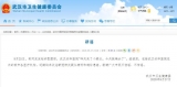 武漢協和醫院新增一例新冠肺炎確診病例？官方辟謠
