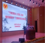 合肥市永紅路小學開展“守教育初心 擔育人使命 做師德表率”主題教育活動推進會