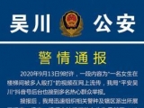 廣東湛江一女學(xué)生在樓梯間被多人毆打 警通報(bào)來(lái)了