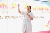 合肥市師范附屬小學教育集團長豐分校舉行開學典禮