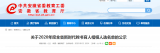 正在公示！蚌埠市兩人入選這一全省楷模名單