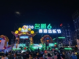 這個(gè)夏天最后的驚喜  第三代MG6賽道音樂(lè)節(jié)美好不止音樂(lè)