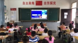 懷寧縣雷埠鄉(xiāng)中心學(xué)校組織師生普及網(wǎng)絡(luò)安全知識
