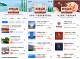 2020高德出行節啟動  發布國內首個大數據出游指南