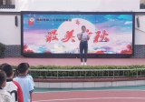 鳳二小教育集團開展“我們的節(jié)日——最美中秋”感恩活動
