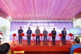 蔚思博檢測總部在合肥高新區啟用