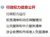 合肥：有條件的社區可設置政務公開信息查閱點
