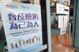 香港新冠病毒普及社區(qū)檢測計(jì)劃正式展開