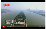 獨家視頻丨習近平在長沙考察調研