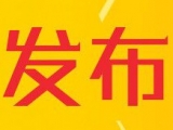 9月19日-25日 合肥市舉行473場科普活動