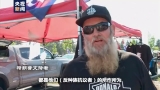 美國觀察：街頭抗議取代花車巡游 加州山火又來“火上澆油”？
