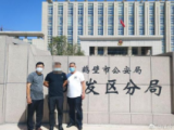 男子詐騙十余萬元 兩省警方合力抓獲