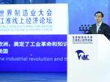 長三角一體化發展論壇|著名經濟學家王一鳴: 安徽要抓住工業互聯網發展契機