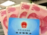 簽發(fā)1000萬張 安徽社保卡按下