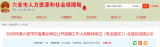 六安市市直事業單位公開招聘工作人員總成績公布
