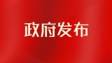 公告！蚌埠9月18日上午進行人民防空警報試鳴