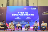 跨界協(xié)同 合肥吹響智能網(wǎng)聯(lián)產(chǎn)業(yè)生態(tài)升級新號角