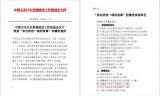 六安市人民醫(yī)院獲中國(guó)衛(wèi)生計(jì)生思想政治工作促進(jìn)會(huì)通報(bào)表?yè)P(yáng)