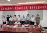巢湖市首批9家鄉(xiāng)鎮(zhèn)水廠完成收購 年底前全部收購