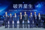 星途發(fā)布M3X火星架構(gòu)，全新一代TXL、旗艦SUV VX北京車展開(kāi)啟預(yù)售