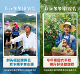 拼多多將承辦2020年中國農民豐收節消費季活動