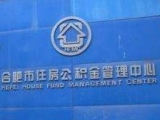 合肥啟動10億“公轉(zhuǎn)商”貸款項(xiàng)目
