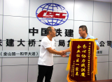 半湯街道：巢湖經開路市政項目獲贈抗洪救災錦旗