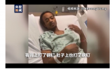 遭美警察連開7槍非裔男子首發聲：每天24小時只有疼痛